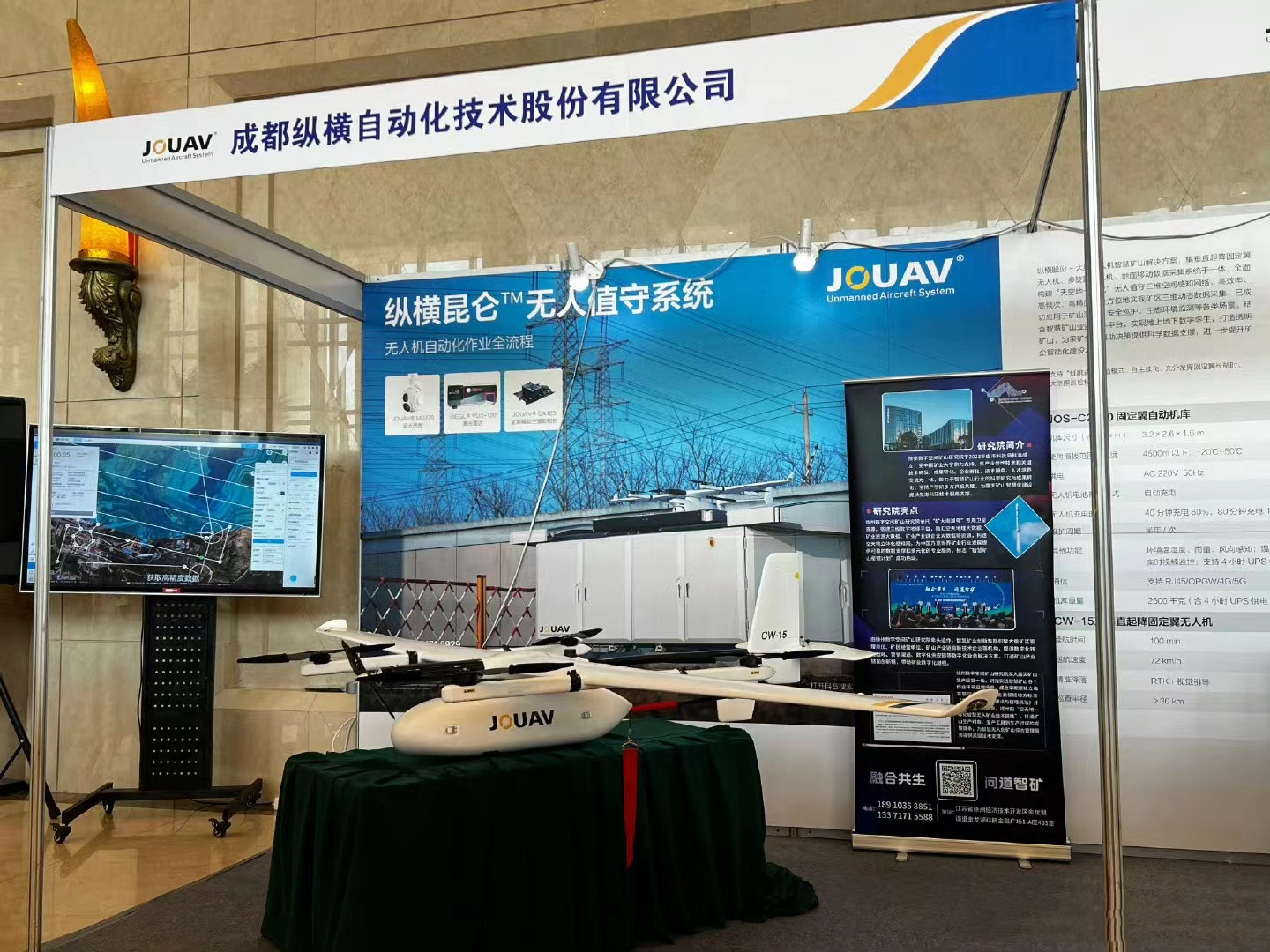 JOUAV Unveils Cutting-Edge Smart Drone Solutions at the 2023 ...